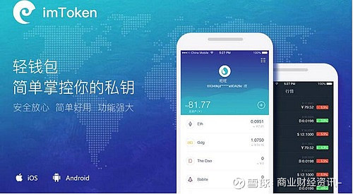 imtoken下载官网app_imtoken官网下载 tokenim