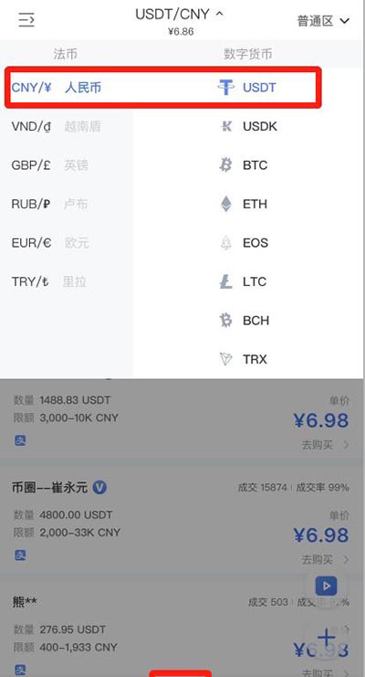 usdt如何提现人民币_usdt币如何提现成人民币