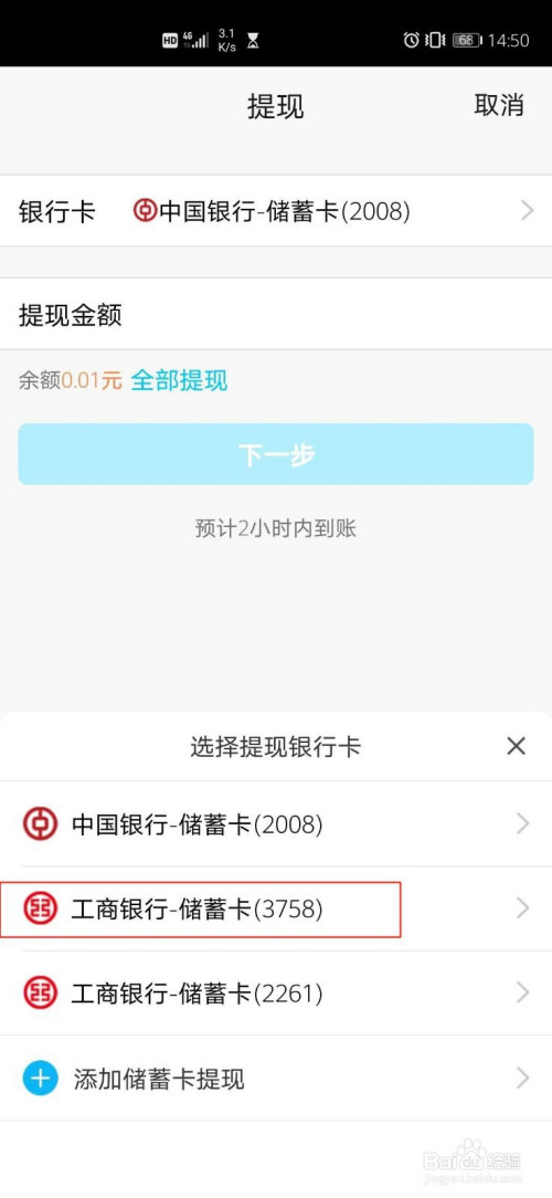 bitkeep怎么提现到银行卡的简单介绍