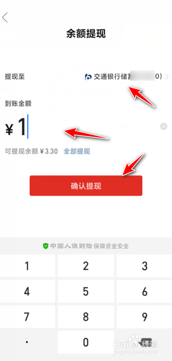 bitkeep怎么提现到银行卡的简单介绍