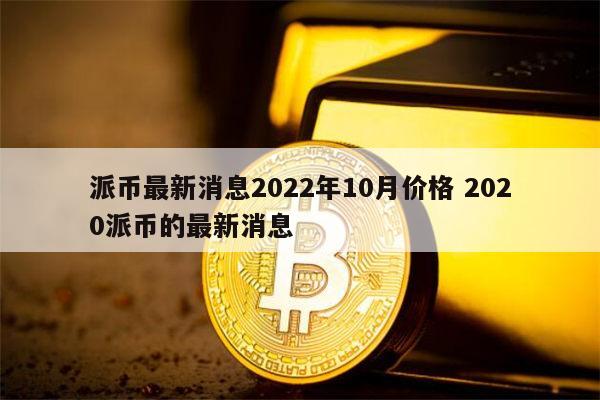 2023数字货币落地时间_2023年数字货币被大量使用