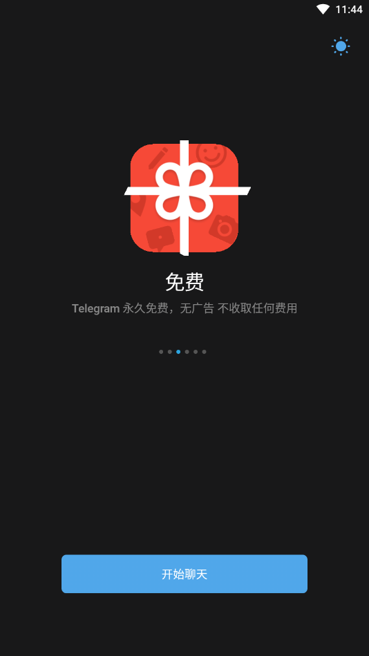 纸飞机安卓版聊天软件_纸飞机聊天软件在中国能用吗
