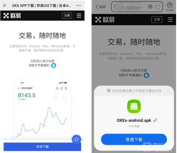 欧意易交易所下载ios_欧意易交易所下载最新版本