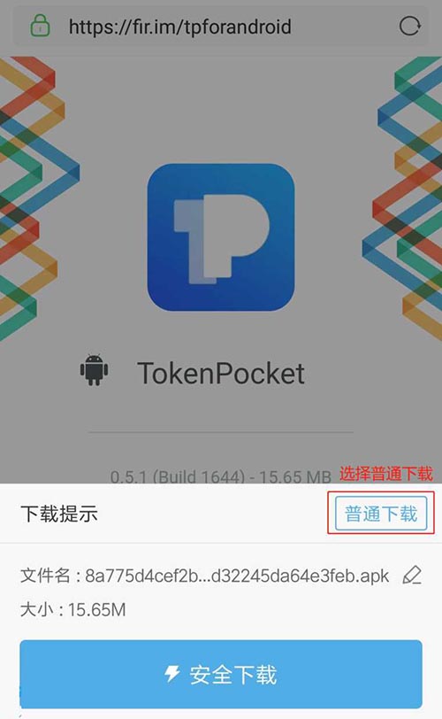 包含TP钱包安卓版下载的教程的词条