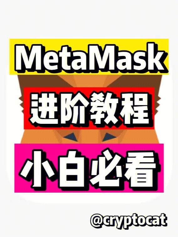 包含metamask小狐狸钱包安卓版官网易速手机站的词条