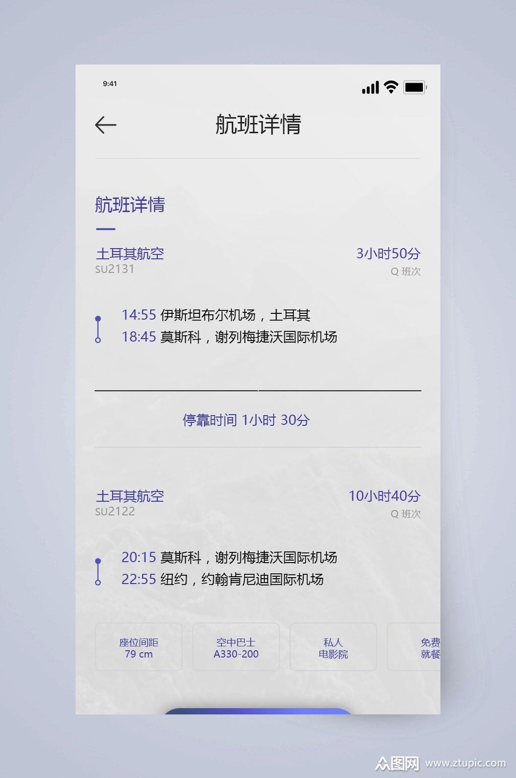 飞机app最新下载_飞机官方下载安卓中文版