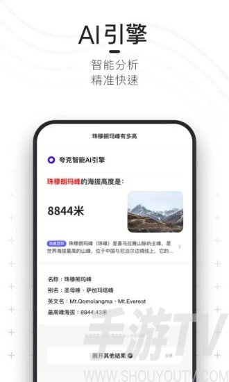 夸克搜索神秘入口_夸克搜索引擎的网址