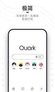 夸克搜索神秘入口_夸克搜索引擎的网址