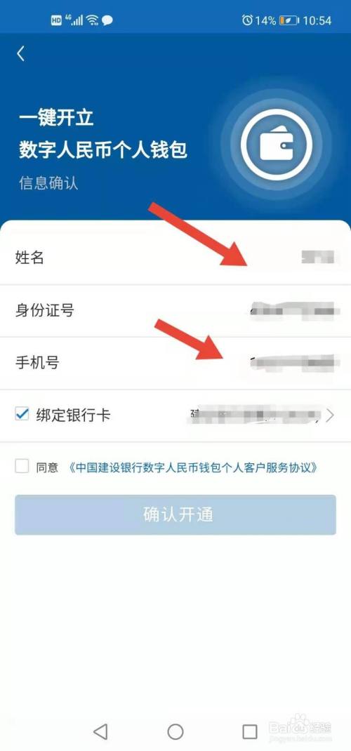 数字人民币怎么把钱转到银行卡_数字人民币把钱转到银行卡要手续费吗