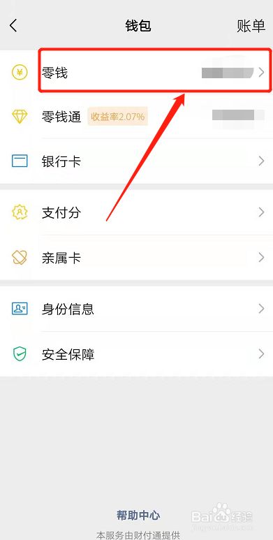 usdt怎么提现到微信_usdt怎么提现到imtoken