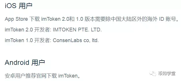 imtoken官网下载20安卓教程的简单介绍