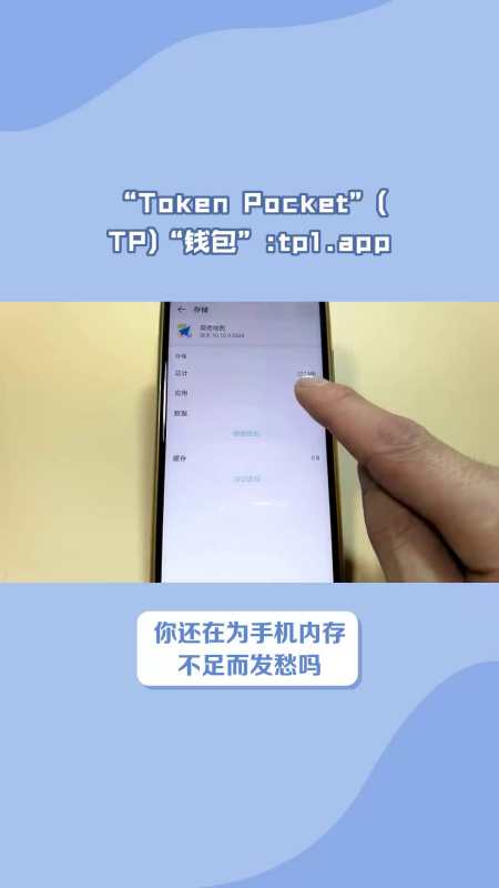 tokenpocketios下载_tokenpocketdownload