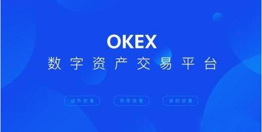 ok交易所app下载官网_ok交易所全球官网app下载
