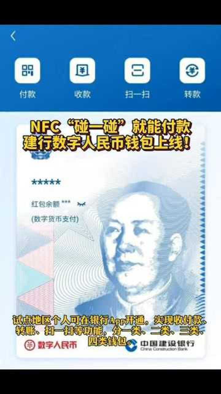 数字人民币app_数字人民币app官方下载