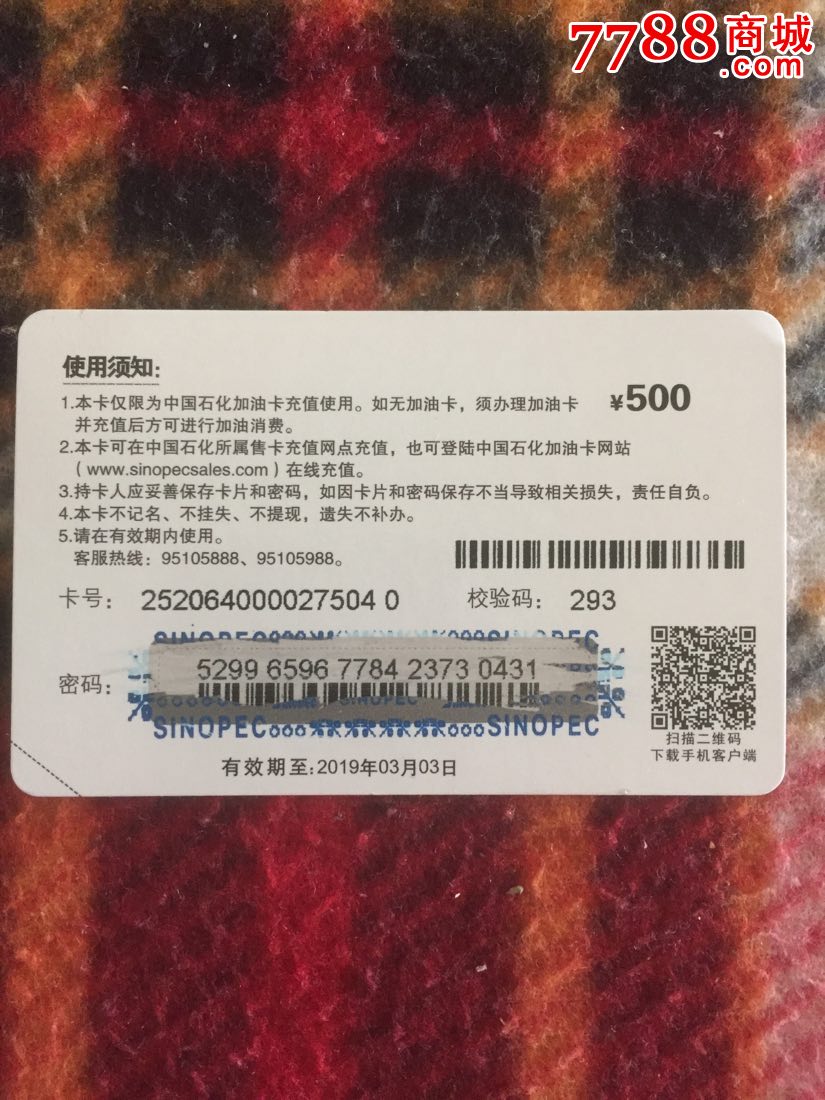 油卡充值项目有哪些_油卡充值项目有哪些费用