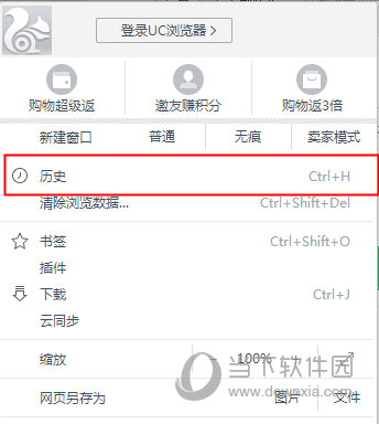 uc浏览器网页搜索记录怎么删除_uc如何彻底清除搜索记录浏览记录