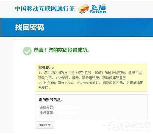 飞信收不到验证码怎么办_飞信发短信对方收到显示什么