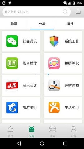 应用商店下载安装、应用商店下载安装正版华为