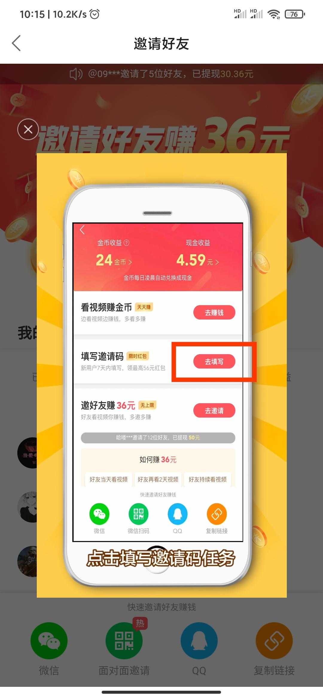 下载快手极速版、下载快手极速版去赚钱