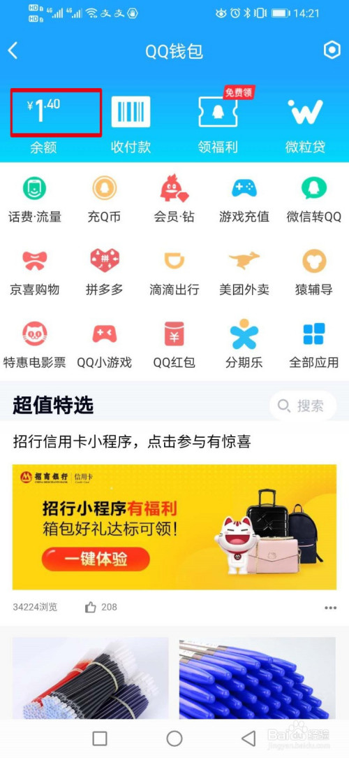 我的钱包下载安装、我的钱包在哪里找到