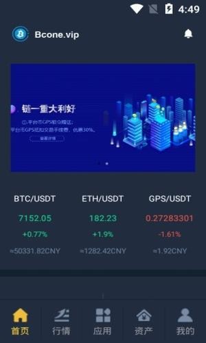 欧联交易所最新app下载、欧联交易所最新app下载苹果