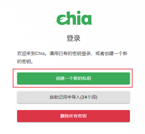 怎么下载chia钱包的简单介绍