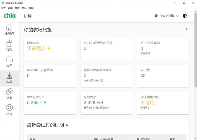 怎么下载chia钱包的简单介绍