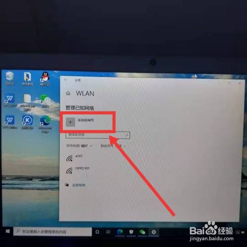 台式电脑怎么调出WLAN、台式机电脑如何连接无线网络wifi