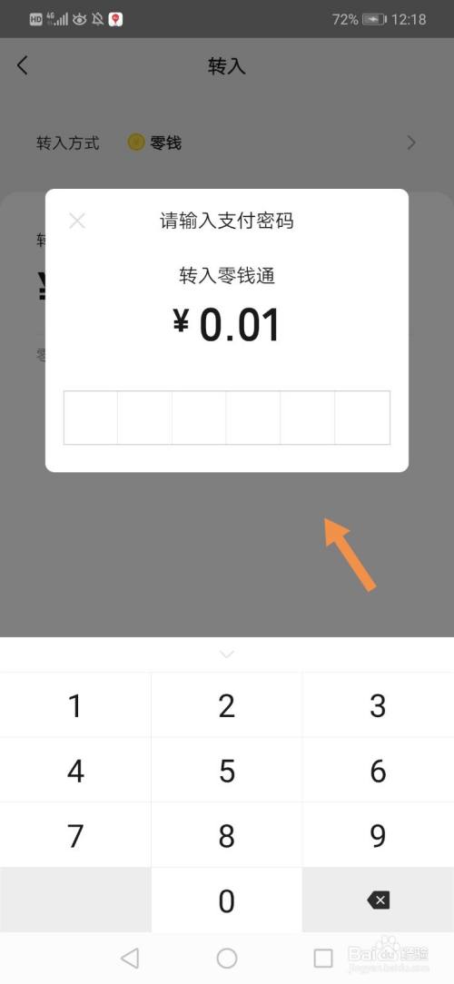 安卓版小狐狸钱包怎么用微信支付、安卓版小狐狸钱包怎么用微信支付的