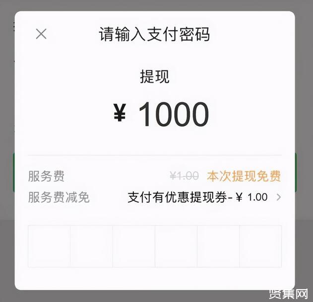 imtoken提现到微信、imtoken提现人民币步骤