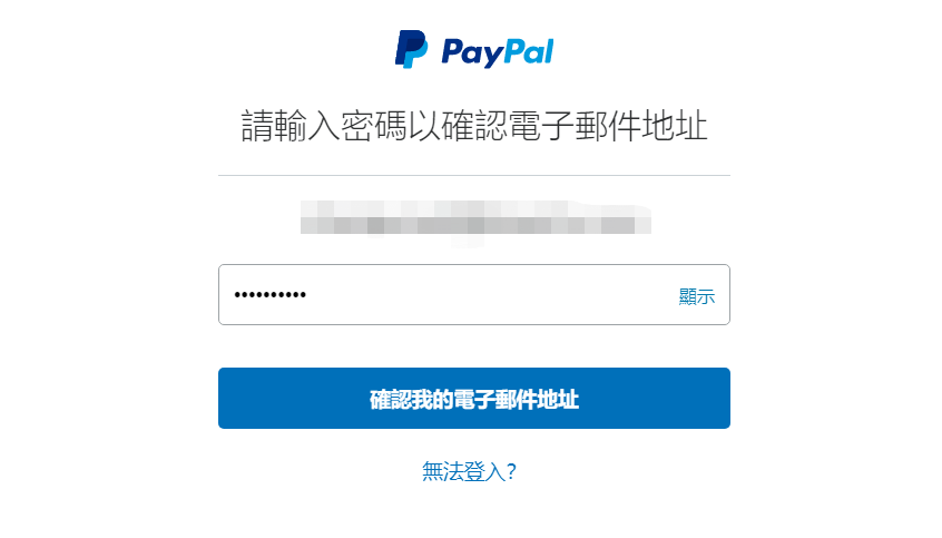 paypal官网注册、paypal官网登录入口