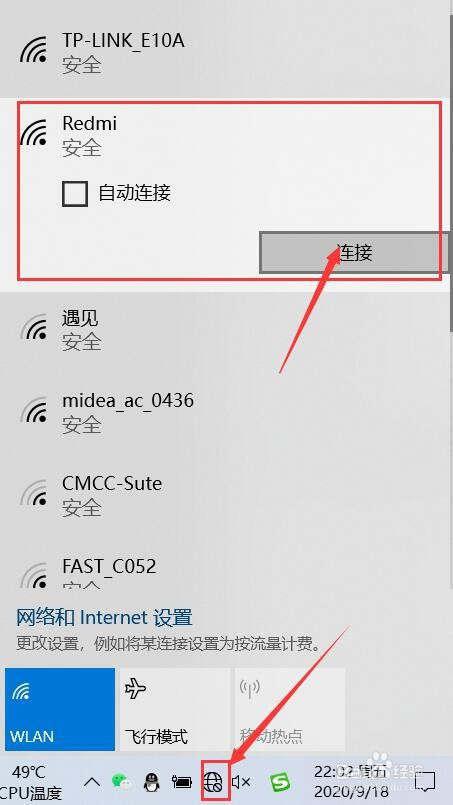 台式电脑怎么连接个人热点上网、台式电脑怎么开wifi热点给手机用