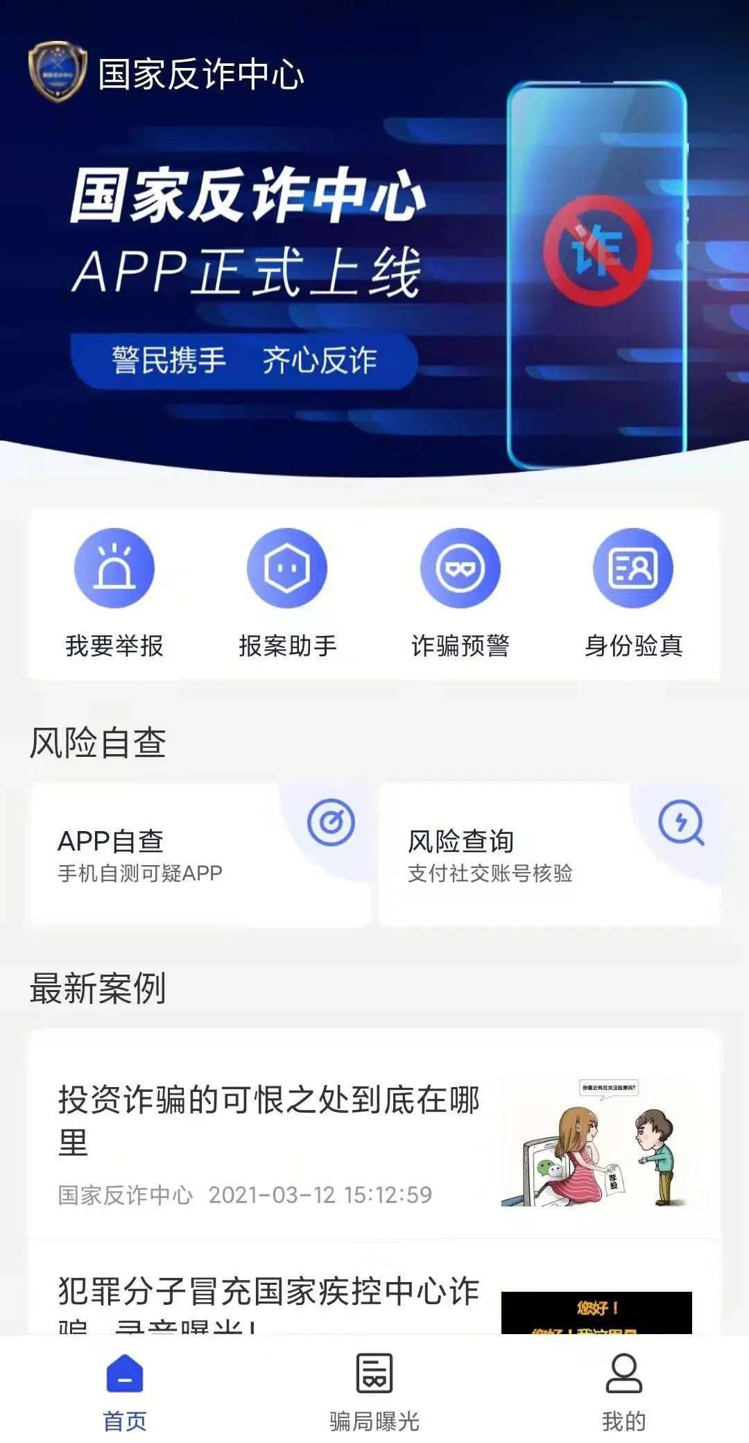 包含imtoken里的dapp诈下载的词条