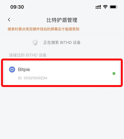 比特派钱包使用教程、bitpie比特派钱包
