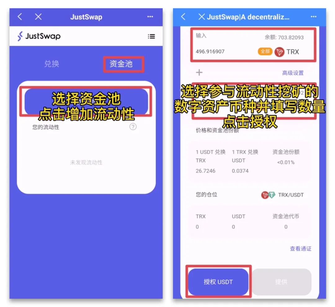 TP钱包怎么添加TRX网络、tp钱包怎么添加zsc链钱包
