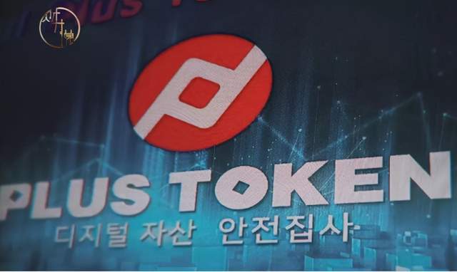 plustoken钱包官网、2021年plustoken钱包app