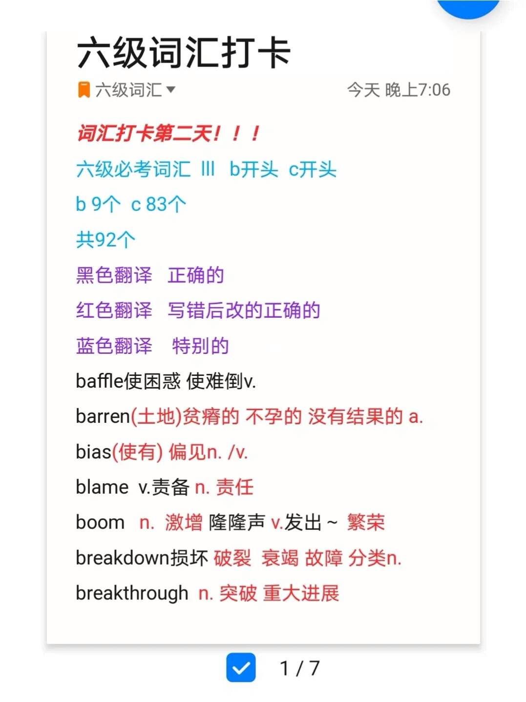 b开头表示钱的单词、b开头的单词寓意好的名词