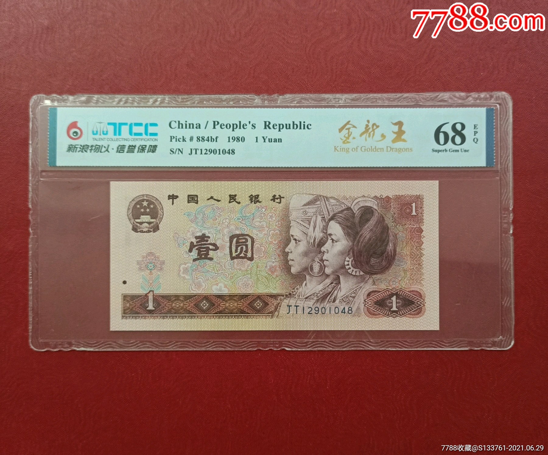 tcc虚拟币、tcc币一个值多少人民币