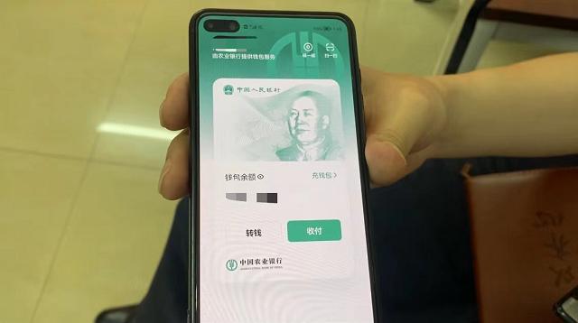 数字人名币钱包id、数字人名币钱包余额怎么提到卡里