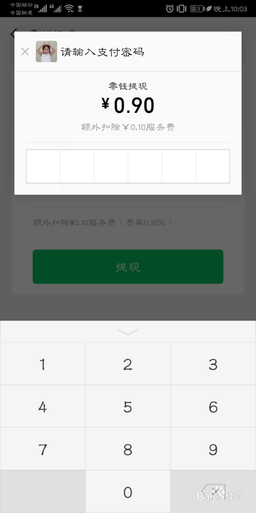 imtoken提现到银行卡、imtoken如何提现到银行卡