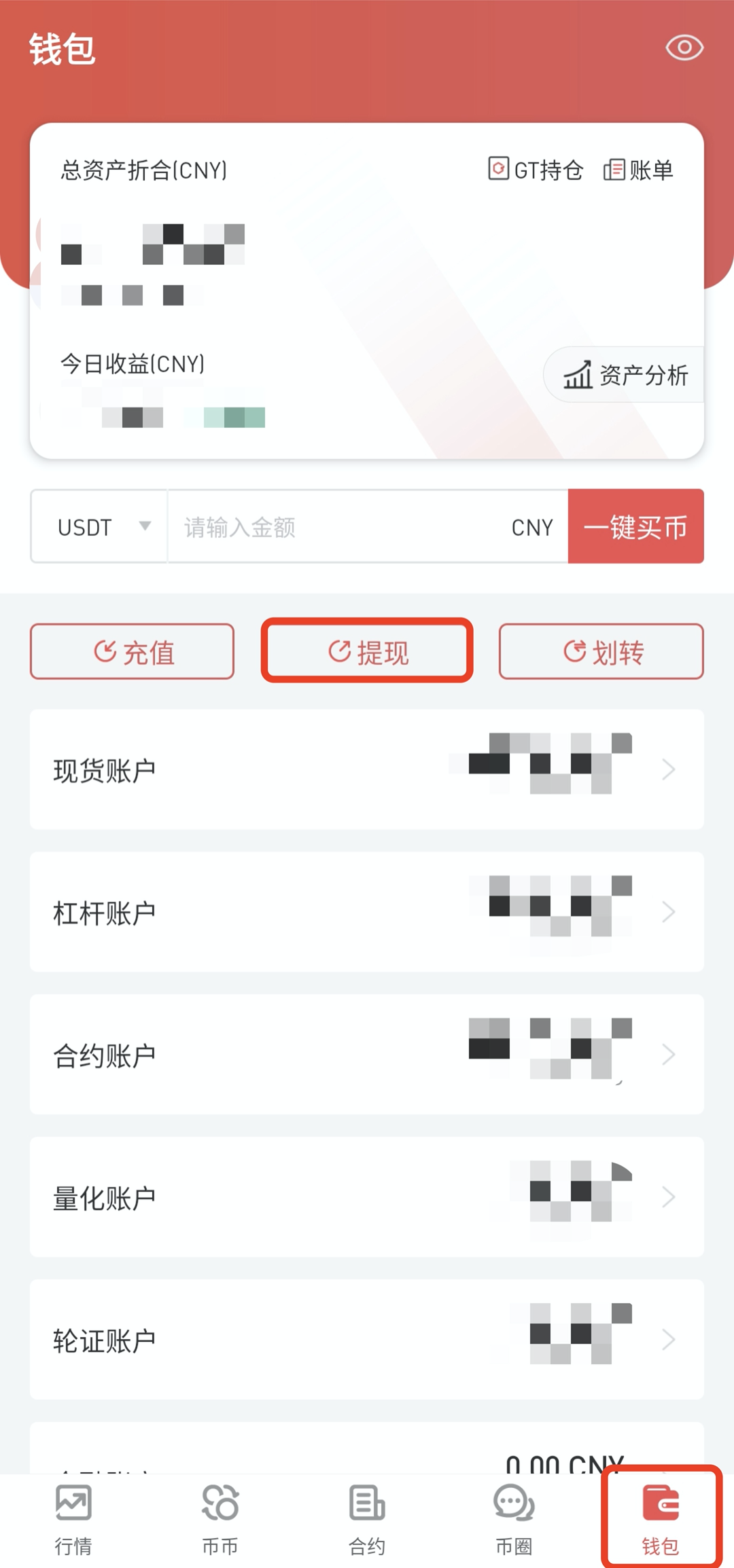 payio钱包、payc钱包谁用过