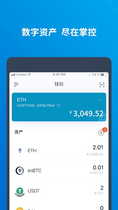 imtoken支持哪些币、imtoken钱包支持哪些币