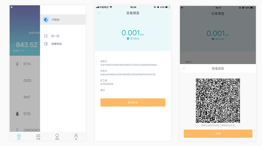 imtoken钱包导入风险地址、imtoken钱包怎么提到交易所
