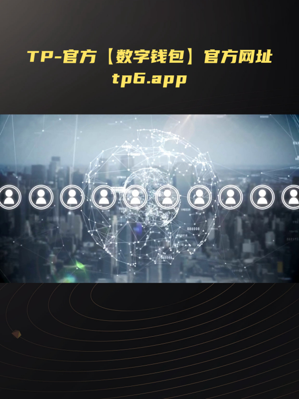 tp钱包app官方版、tp钱包app官方版下载安卓版