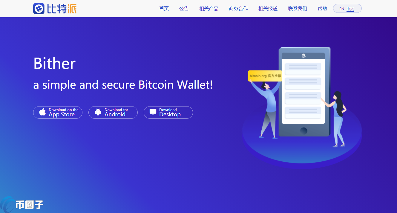 比特派官网下载链接、bitpie比特派官网下载