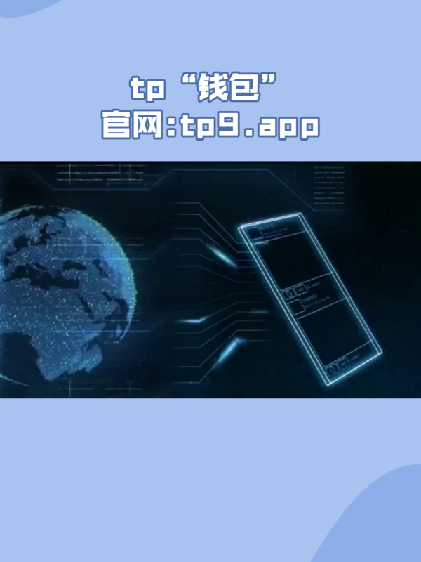 tp钱包安全吗谁创造的的简单介绍