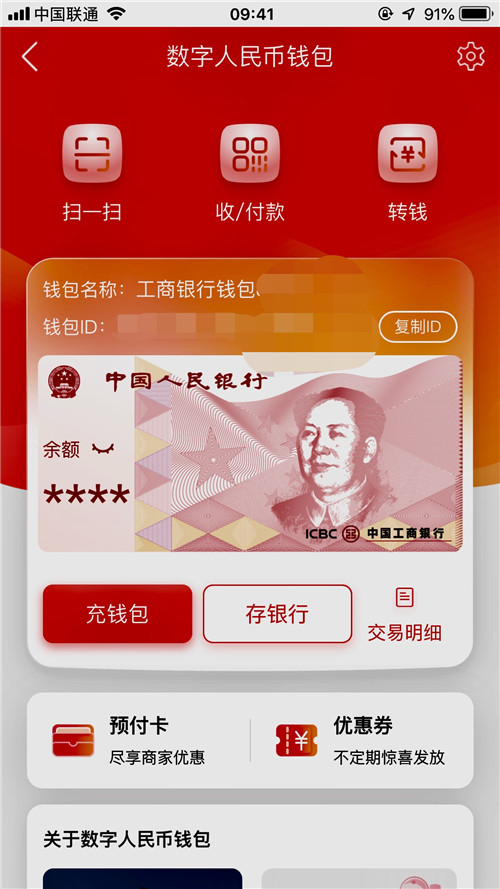 tp数字钱包怎么提现到银行卡、tp数字钱包怎么提现到银行卡里