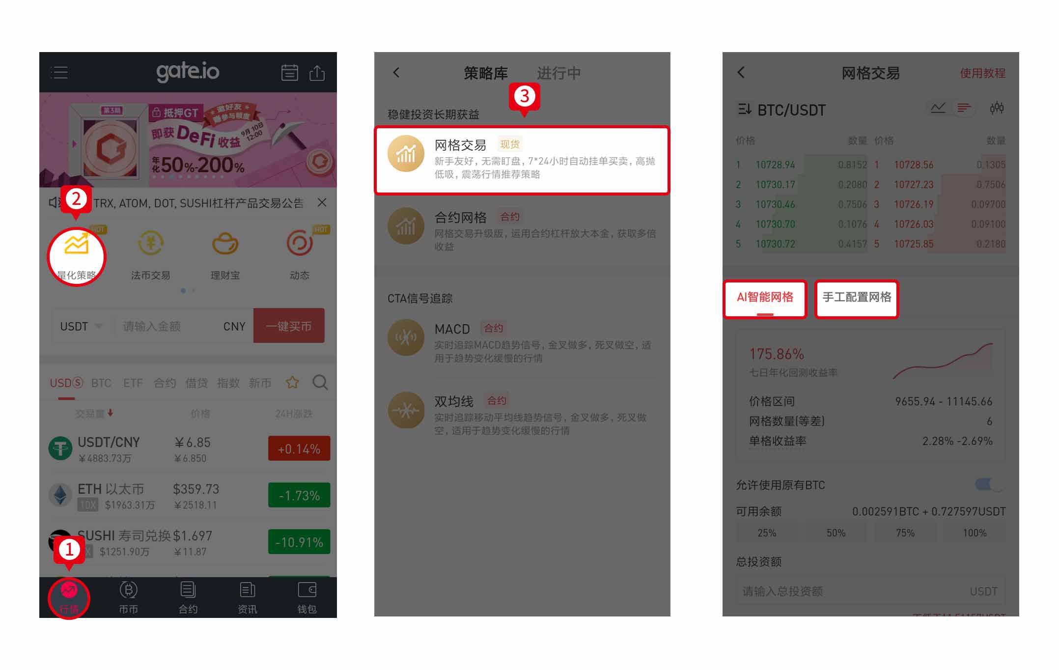 gate交易平台app登录不上的简单介绍