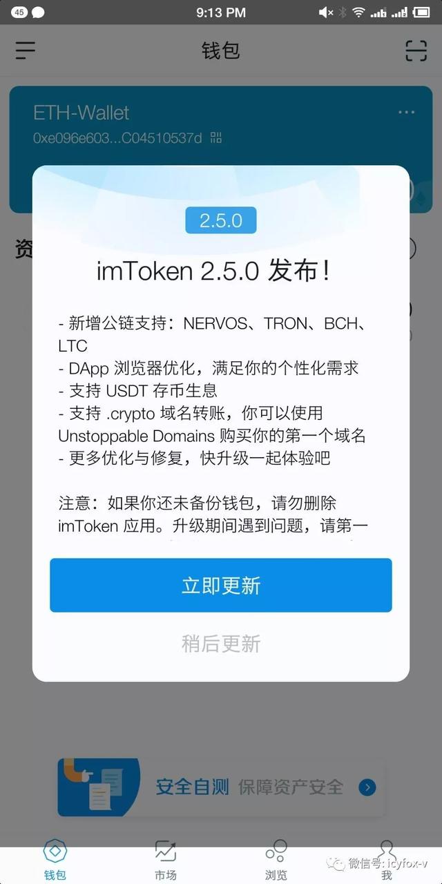 imtoken怎么用不了、为什么imtoken不能提币