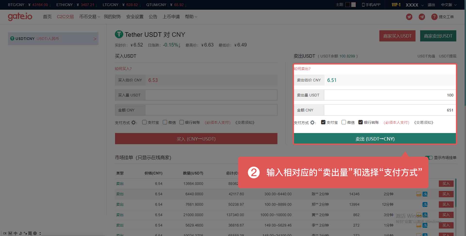 usdt怎么提币、usdt如何提币到钱包